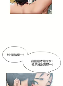 Page 1022 of 终结暧昧 1-41 完结 - preview thumbnail