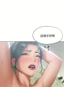 Page 1023 of 终结暧昧 1-41 完结 - preview thumbnail