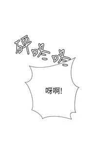 Page 1026 of 终结暧昧 1-41 完结 - preview thumbnail