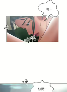 Page 1035 of 终结暧昧 1-41 完结 - preview thumbnail