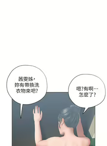 Page 1038 of 终结暧昧 1-41 完结 - preview thumbnail