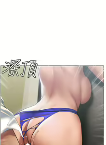 Page 1044 of 终结暧昧 1-41 完结 - preview thumbnail