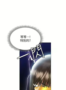 Page 1047 of 终结暧昧 1-41 完结 - preview thumbnail