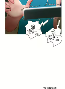 Page 1055 of 终结暧昧 1-41 完结 - preview thumbnail