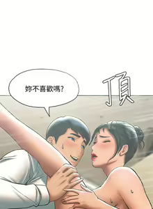 Page 1068 of 终结暧昧 1-41 完结 - preview thumbnail