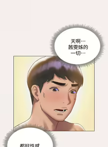 Page 1114 of 终结暧昧 1-41 完结 - preview thumbnail