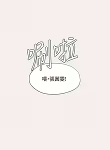 Page 1119 of 终结暧昧 1-41 完结 - preview thumbnail