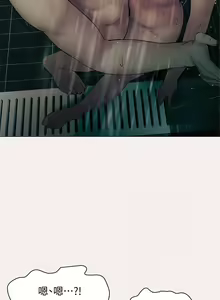 Page 1120 of 终结暧昧 1-41 完结 - preview thumbnail