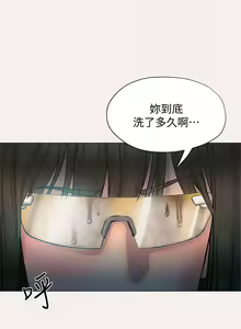 Page 1121 of 终结暧昧 1-41 完结 - preview thumbnail
