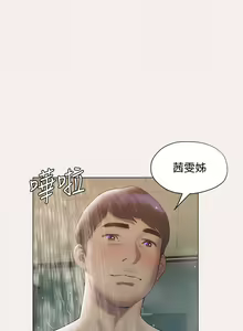 Page 1129 of 终结暧昧 1-41 完结 - preview thumbnail