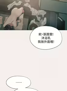 Page 1131 of 终结暧昧 1-41 完结 - preview thumbnail