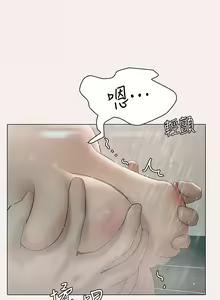 Page 1135 of 终结暧昧 1-41 完结 - preview thumbnail