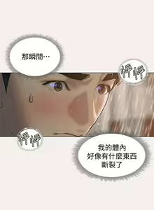 Page 1137 of 终结暧昧 1-41 完结 - preview thumbnail