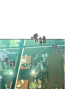 Page 114 of 终结暧昧 1-41 完结 - preview thumbnail