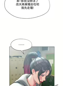 Page 1144 of 终结暧昧 1-41 完结 - preview thumbnail