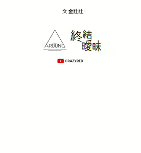 Page 1150 of 终结暧昧 1-41 完结 - preview thumbnail