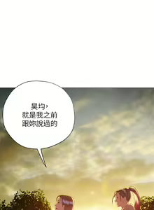 Page 1153 of 终结暧昧 1-41 完结 - preview thumbnail