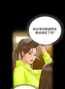 Page 1156 of 终结暧昧 1-41 完结 - preview thumbnail
