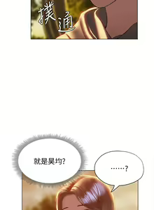 Page 1157 of 终结暧昧 1-41 完结 - preview thumbnail