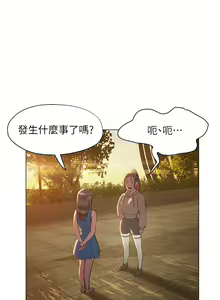 Page 1159 of 终结暧昧 1-41 完结 - preview thumbnail