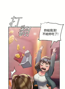 Page 1165 of 终结暧昧 1-41 完结 - preview thumbnail