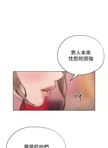 Page 1172 of 终结暧昧 1-41 完结 - preview thumbnail