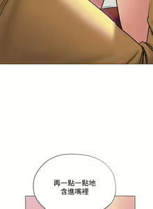 Page 1184 of 终结暧昧 1-41 完结 - preview thumbnail