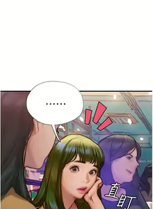 Page 119 of 终结暧昧 1-41 完结 - preview thumbnail