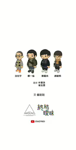 Page 1196 of 终结暧昧 1-41 完结 - preview thumbnail