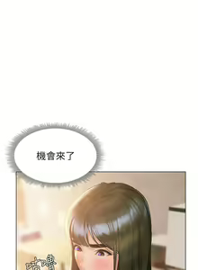 Page 1197 of 终结暧昧 1-41 完结 - preview thumbnail