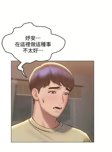 Page 1212 of 终结暧昧 1-41 完结 - preview thumbnail