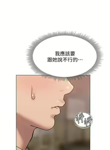 Page 1213 of 终结暧昧 1-41 完结 - preview thumbnail