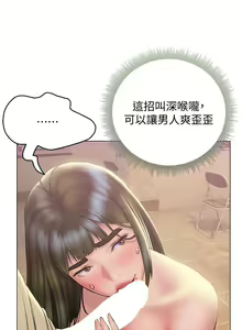 Page 1216 of 终结暧昧 1-41 完结 - preview thumbnail