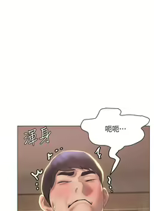 Page 1219 of 终结暧昧 1-41 完结 - preview thumbnail