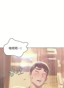 Page 1222 of 终结暧昧 1-41 完结 - preview thumbnail