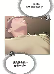 Page 1223 of 终结暧昧 1-41 完结 - preview thumbnail