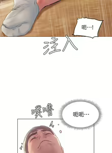 Page 1226 of 终结暧昧 1-41 完结 - preview thumbnail