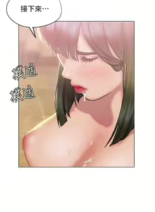 Page 1229 of 终结暧昧 1-41 完结 - preview thumbnail