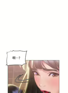 Page 1258 of 终结暧昧 1-41 完结 - preview thumbnail