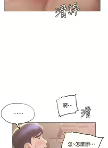 Page 1261 of 终结暧昧 1-41 完结 - preview thumbnail