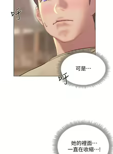 Page 1282 of 终结暧昧 1-41 完结 - preview thumbnail