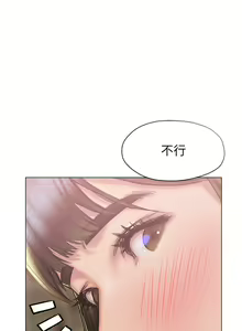 Page 1289 of 终结暧昧 1-41 完结 - preview thumbnail