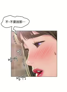 Page 1299 of 终结暧昧 1-41 完结 - preview thumbnail