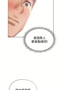 Page 1311 of 终结暧昧 1-41 完结 - preview thumbnail