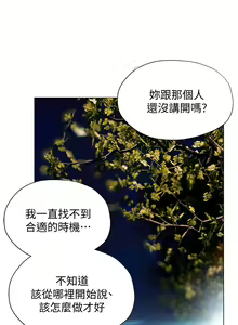 Page 1318 of 终结暧昧 1-41 完结 - preview thumbnail