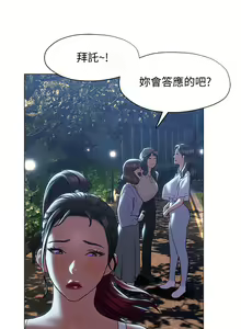 Page 1322 of 终结暧昧 1-41 完结 - preview thumbnail