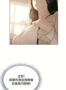 Page 1324 of 终结暧昧 1-41 完结 - preview thumbnail