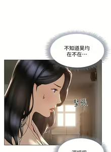 Page 1325 of 终结暧昧 1-41 完结 - preview thumbnail