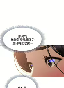 Page 1337 of 终结暧昧 1-41 完结 - preview thumbnail