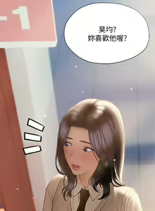 Page 1339 of 终结暧昧 1-41 完结 - preview thumbnail